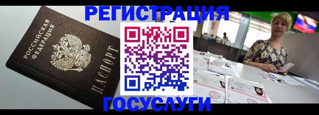 миграционный учет в Избербаше