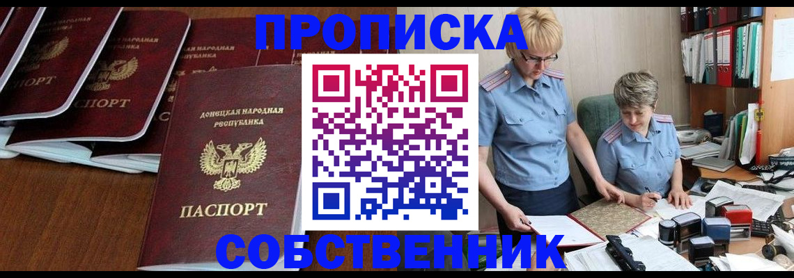 временная регистрация надежно в Избербаше