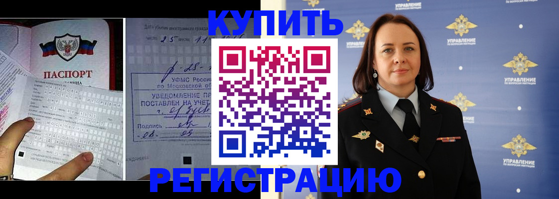 временная регистрация для школы в Избербаше