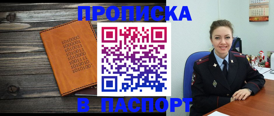 временная регистрация недорого в Избербаше