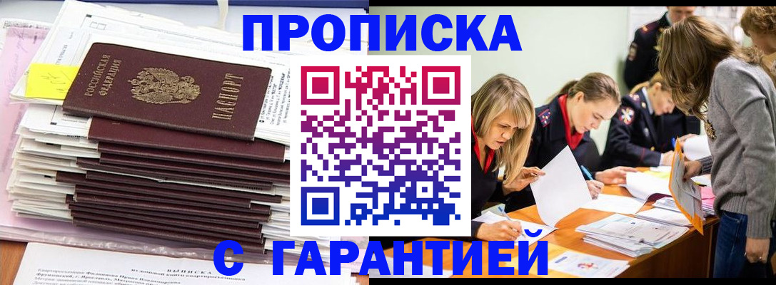 временная регистрация законно в Избербаше
